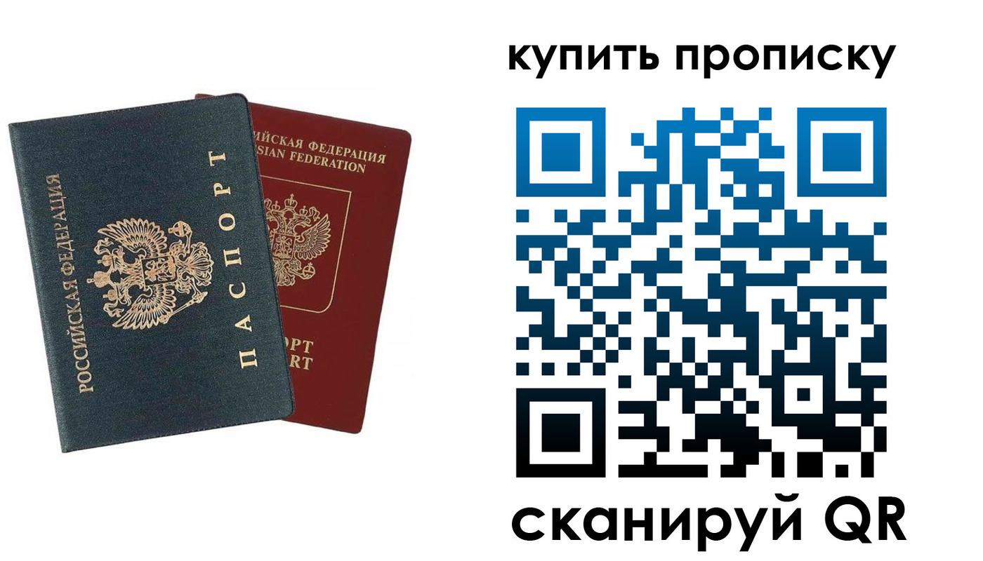 прописка для школы в Петушках