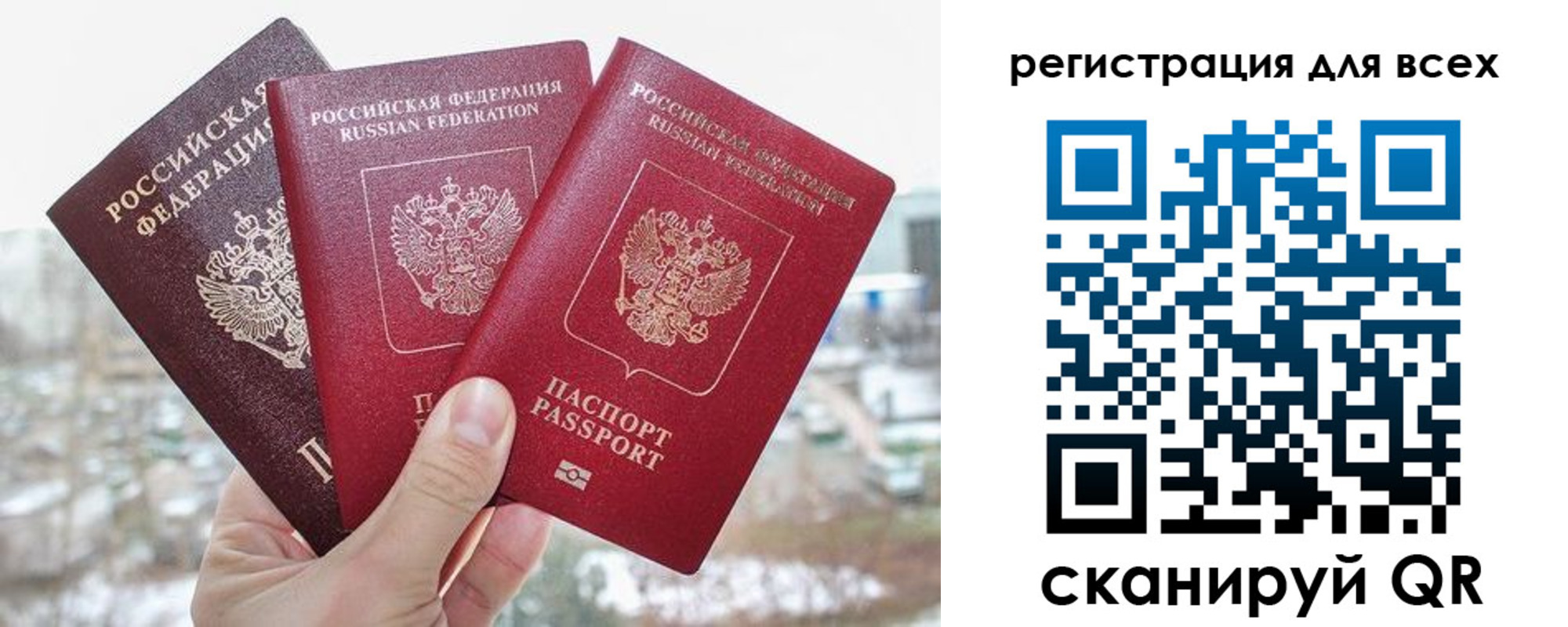временная регистрация законно в Петушках