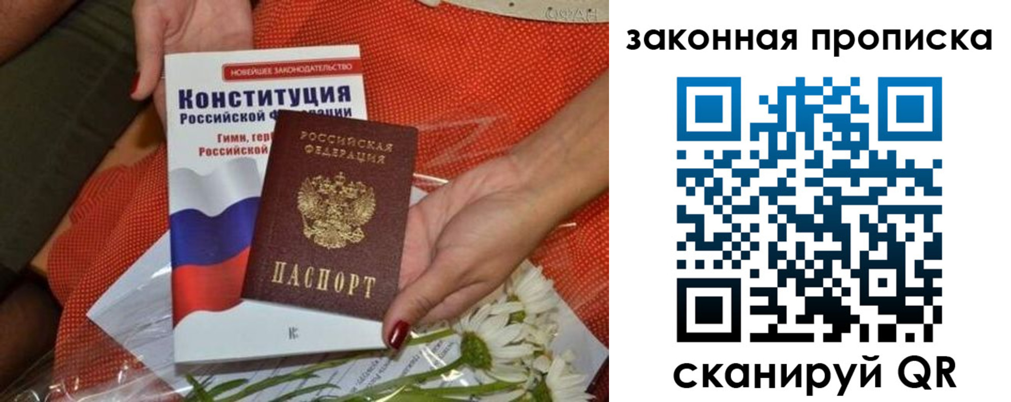 временная регистрация в квартире в Петушках