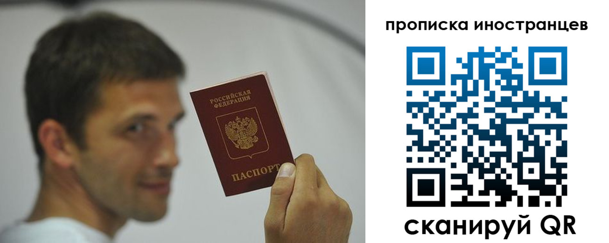 временная регистрация законно в Петушках