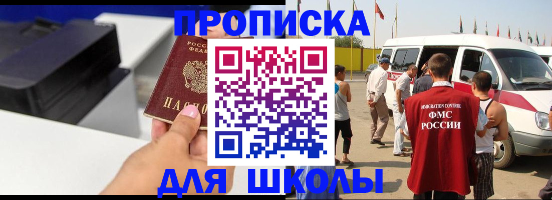 прописка 2025 в Петушках