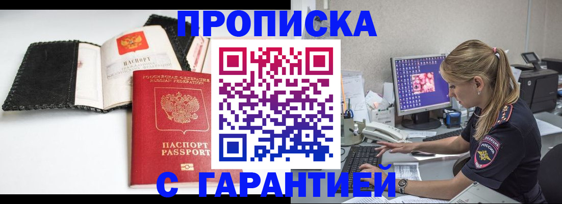 временная регистрация собственник в Петушках