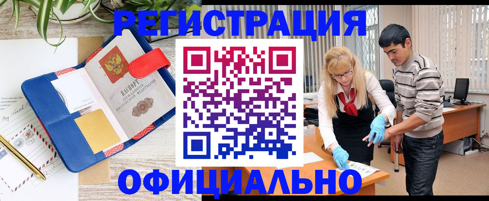 прописка от собственника в Петушках