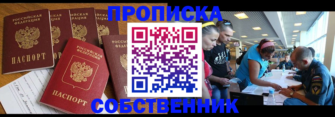 временная регистрация в Петушках
